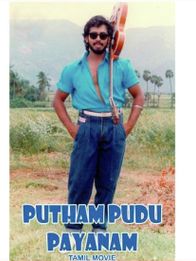 புத்தம் புதிய பயணம்