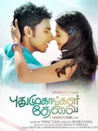 Puthumugangal Thevai