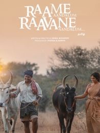 இராமே ஆண்டாலும் இராவணே ஆண்டாலும் (ரா ரா)