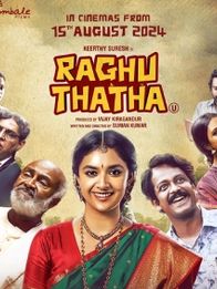 ரகு தாத்தா