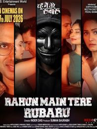 Rahun Main Tere Rubaru