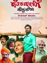 Raithara Makkalige Hennu Kodi
