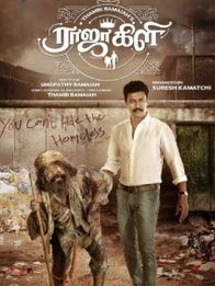 ராஜா கிளி