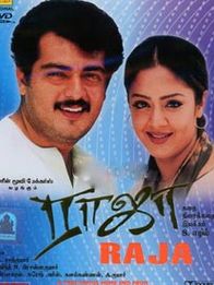 ராஜா