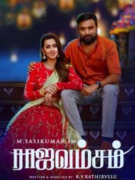 ராஜ வம்சம்