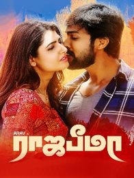 ராஜபீமா