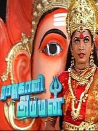 ராஜ காளியம்மன்