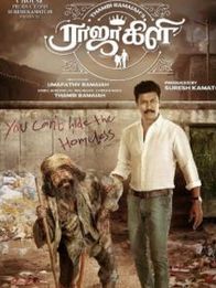 ராஜகிளி