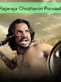 Rajaraja Chozhanin Porvaal