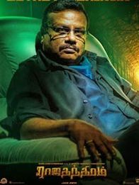 ராஜதந்திரம்