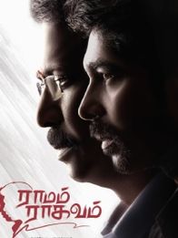 ராமம் ராகவம்