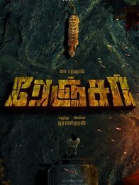 ரேஞ்சர்