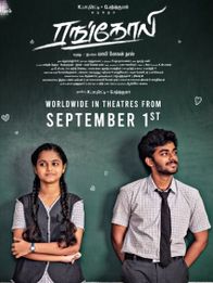 ரங்கோலி