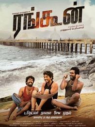 ரங்கூன்