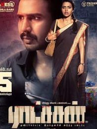 ராட்சசன்