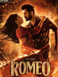 ரோமியோ
