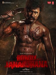 Rowdy Janardhana