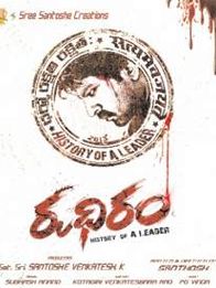 Rudhiram