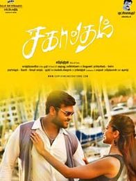 சகாப்தம்