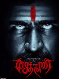 சைத்தான்