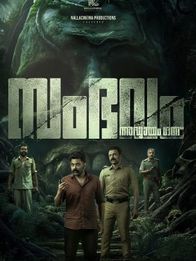 Sambhavam Adhyayam Onnu