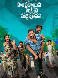 Sampradayini Suppini Suddapoosani