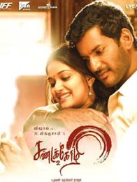 சண்டகோழி 2