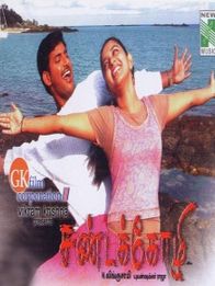 சண்டக்கோழி