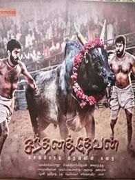 சந்தன தேவன்