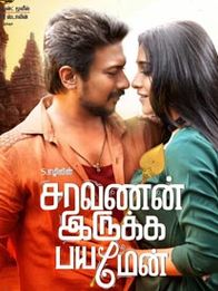 சரவணன் இருக்க பயமேன்