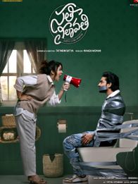 Sathi Leelavathi