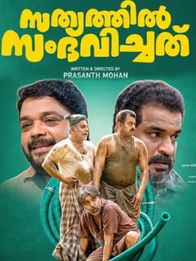 Sathyathil Sambhavichathu