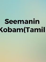 Seemanin Kobam