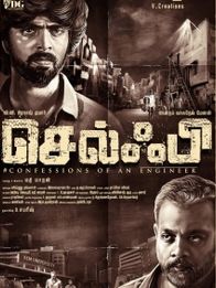 செல்ஃபி