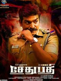 சேதுபதி