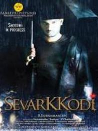 Sevarkodi