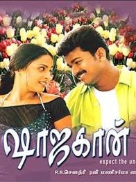 ஷாஜகான்