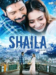 शैला
