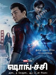 ஷாங்-ச்சி (ஷாங்-ச்சி அண்ட் த லெஜென்ட் ஆப் டென் ரிங்ஸ்)