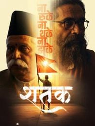 Shatak: Sangh Ke 100 Varsh