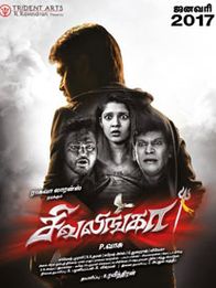 சிவலிங்கா