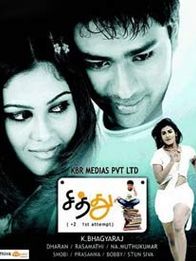 சித்து +2