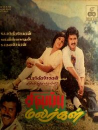 சிவப்பு மலர்கள்