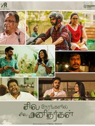 Sila Nerangalil Sila Manidhargal