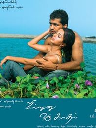 சில்லுனு ஒரு காதல்