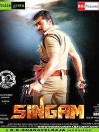 சிங்கம்