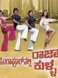 Singapoorinalli Raja Kulla
