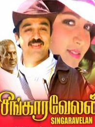 சிங்காரவேலன்