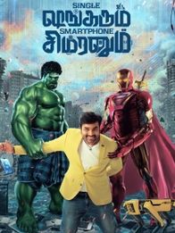 Single Shankarum Smartphone Simranum