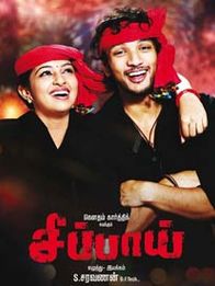 சிப்பாய்